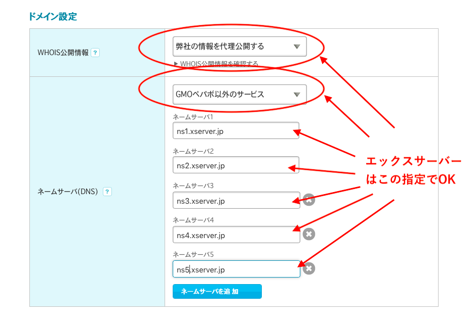 ドメイン取得２